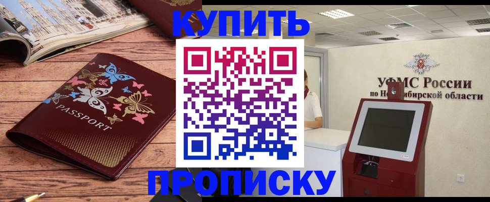 прописка для работы в Асбесте