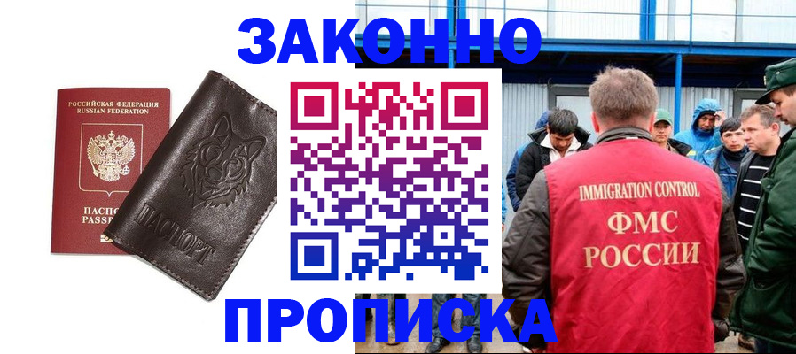 прописка от собственника в Асбесте