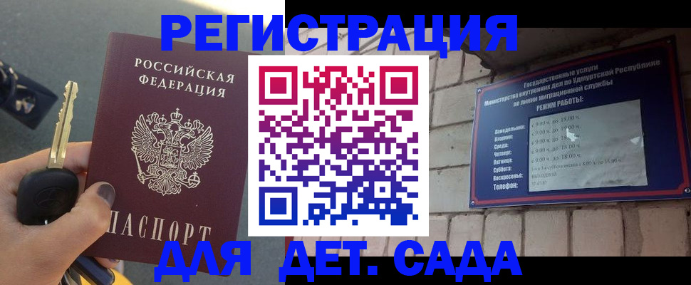 прописка для работы в Асбесте