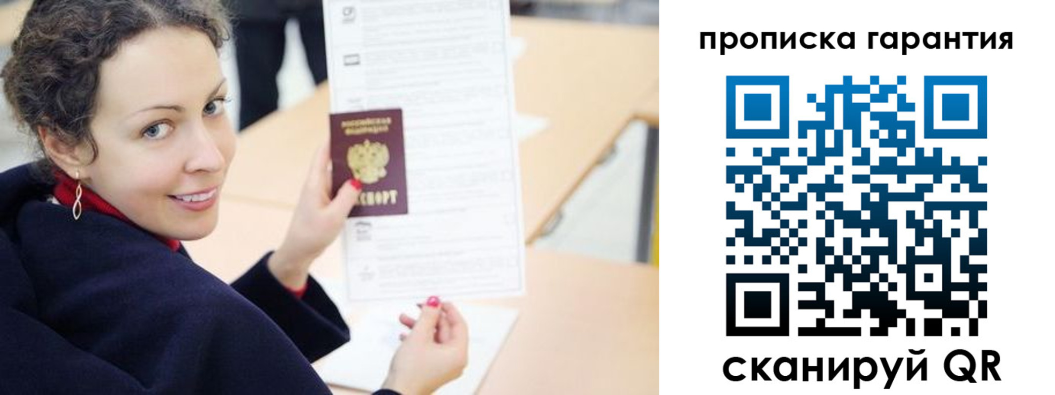 прописка в квартире в Асбесте