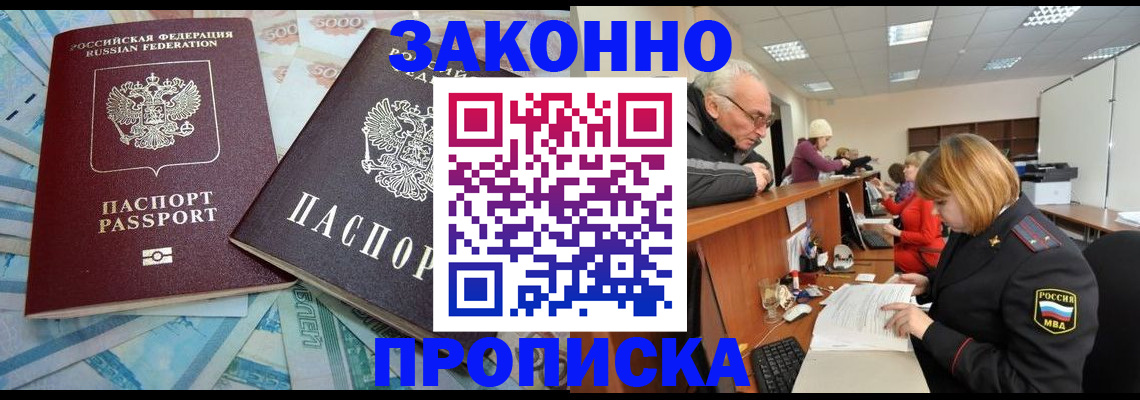 прописка от собственника в Асбесте