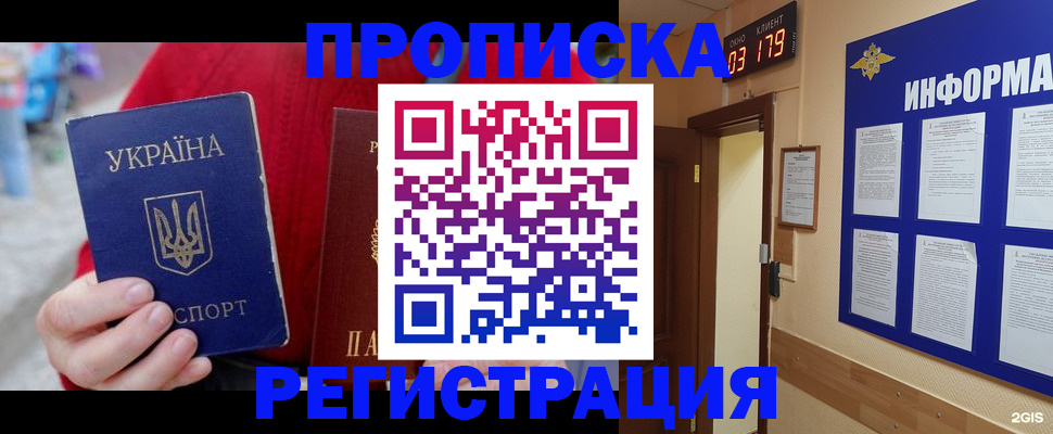 регистрация в Асбесте