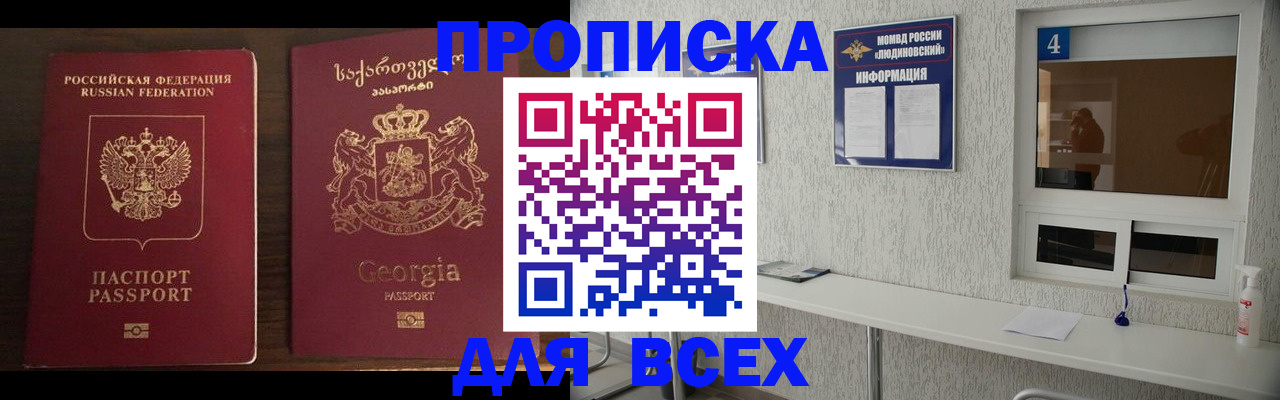 прописка для военкомата в Асбесте